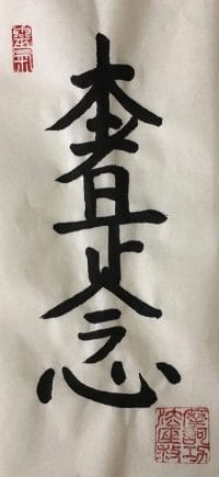 Spiritual Calligraphy Hon sha ze sho nen - Shingon Reiki level 2